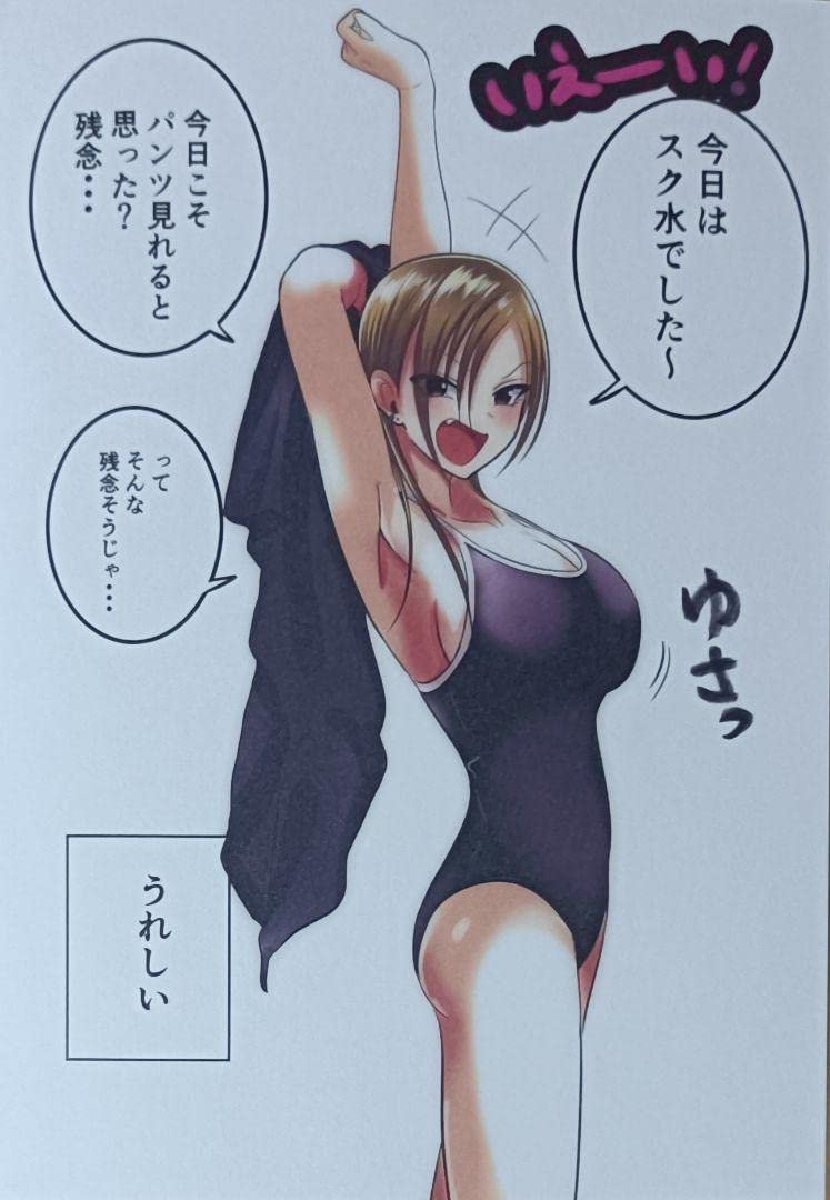 Amazon.co.jp: 帰ってください! 阿久津さんメロンブックス限定